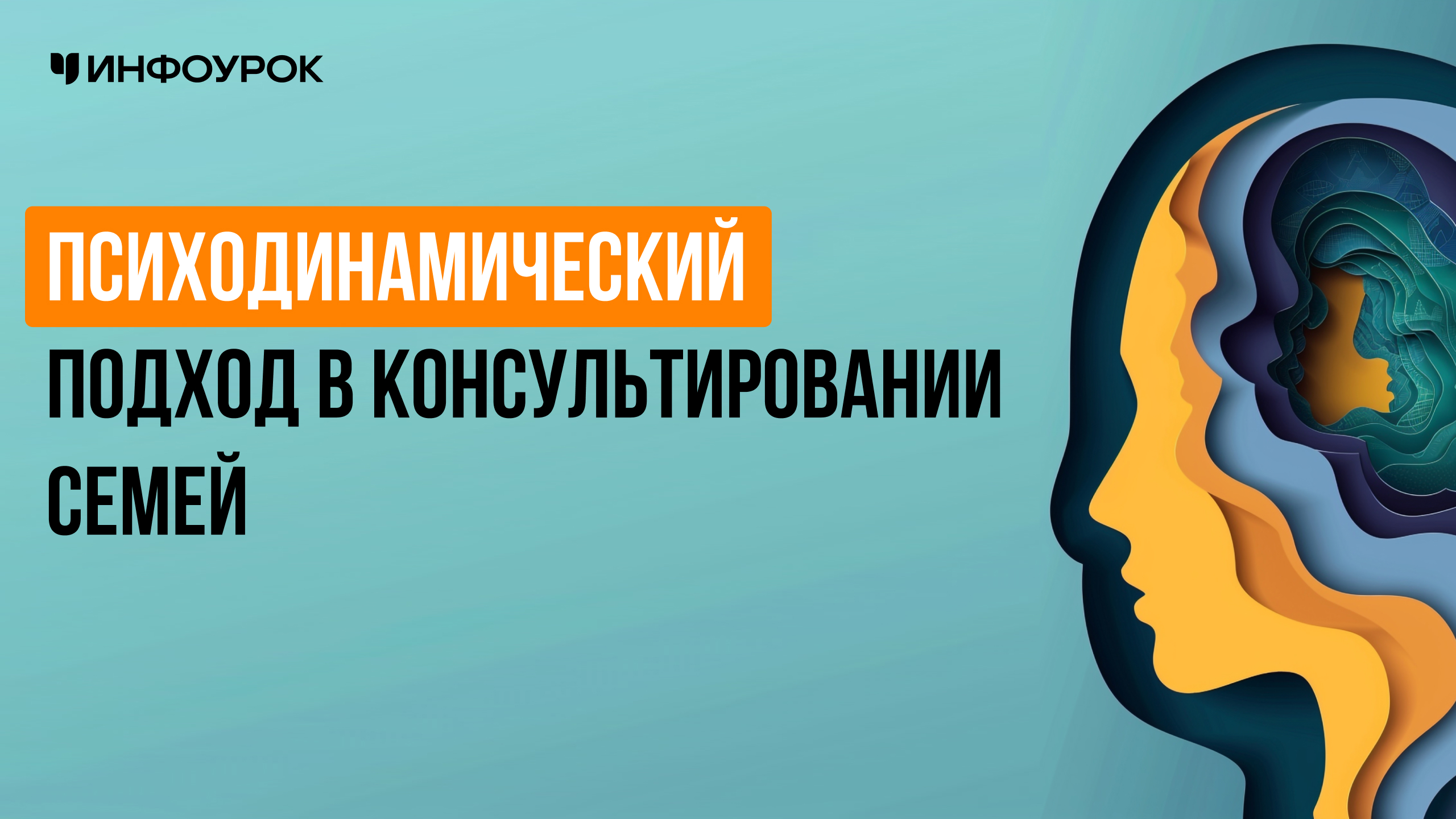 Обложка курса