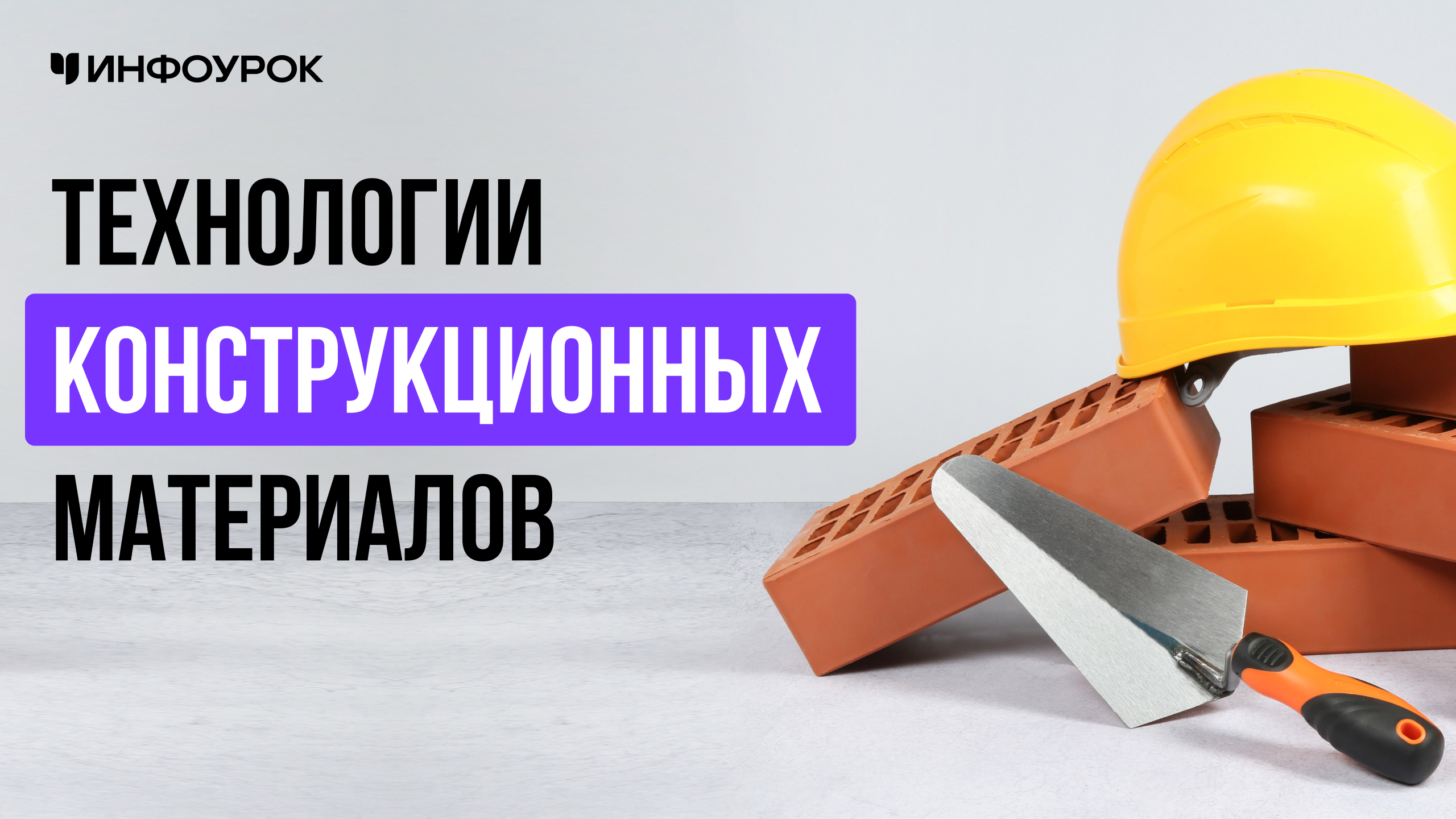 Обложка курса