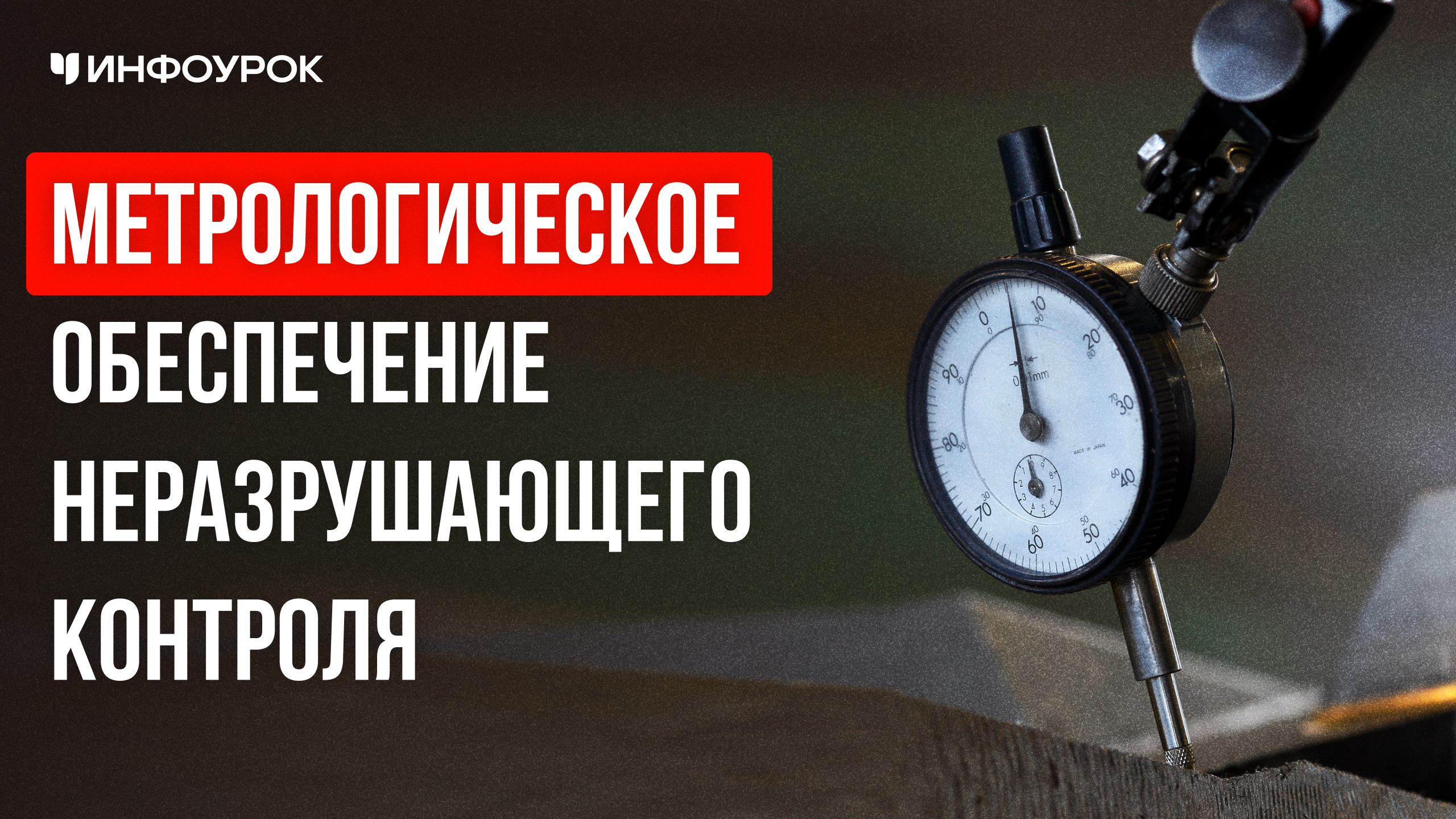 Обложка курса