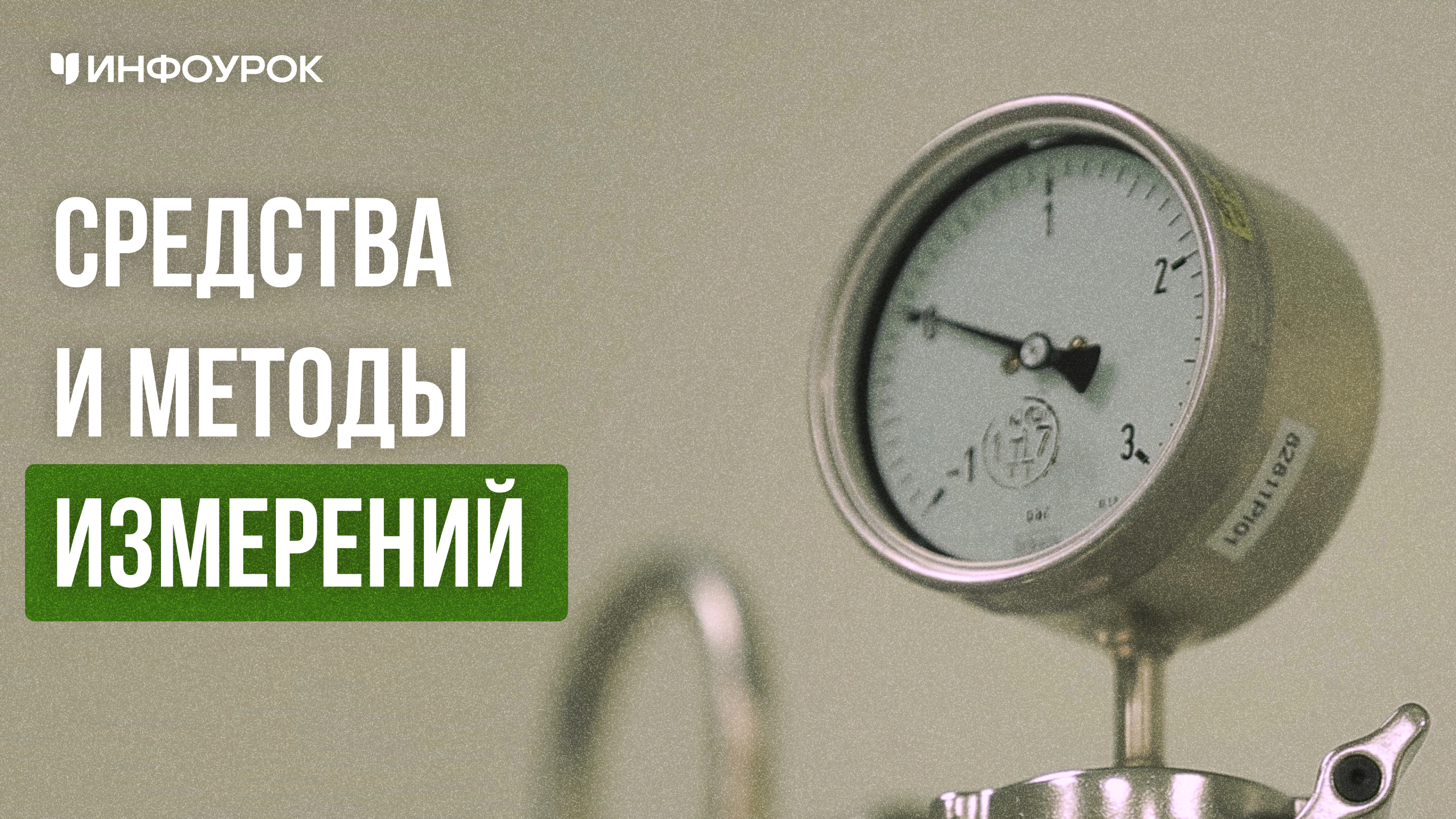 Обложка курса