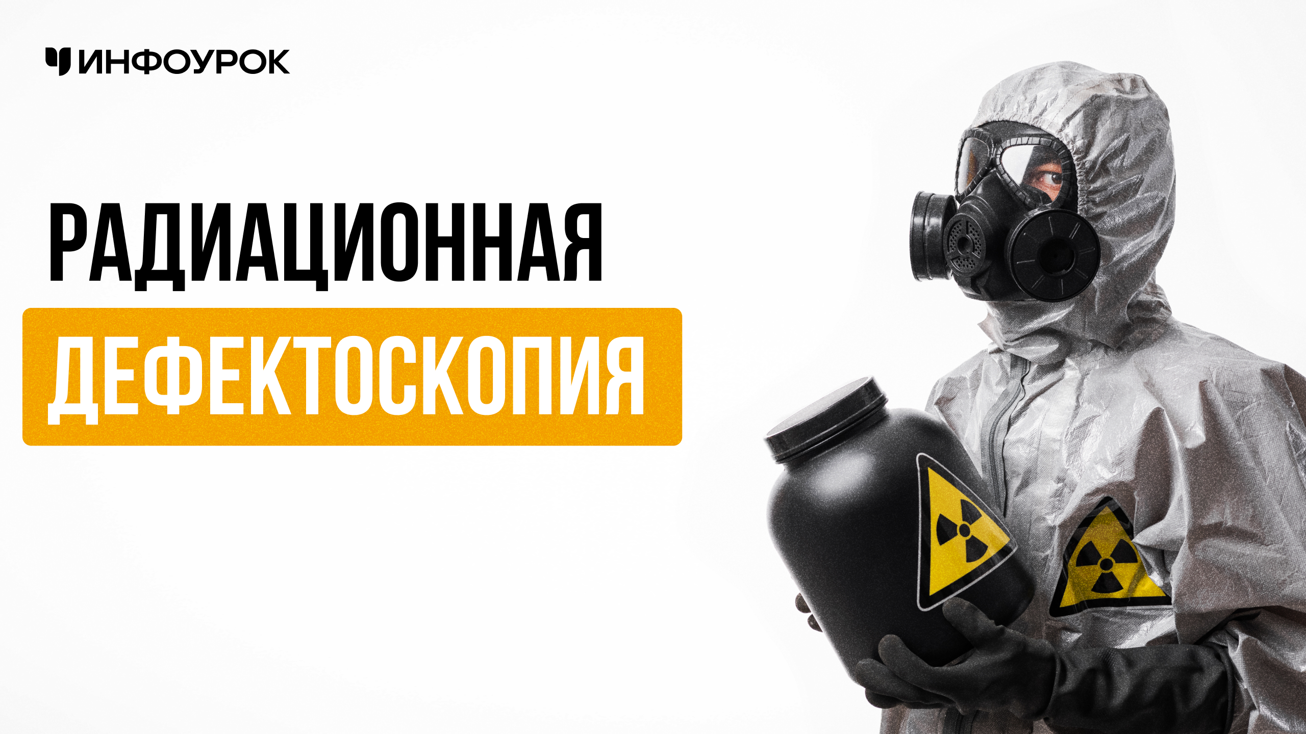 Обложка курса