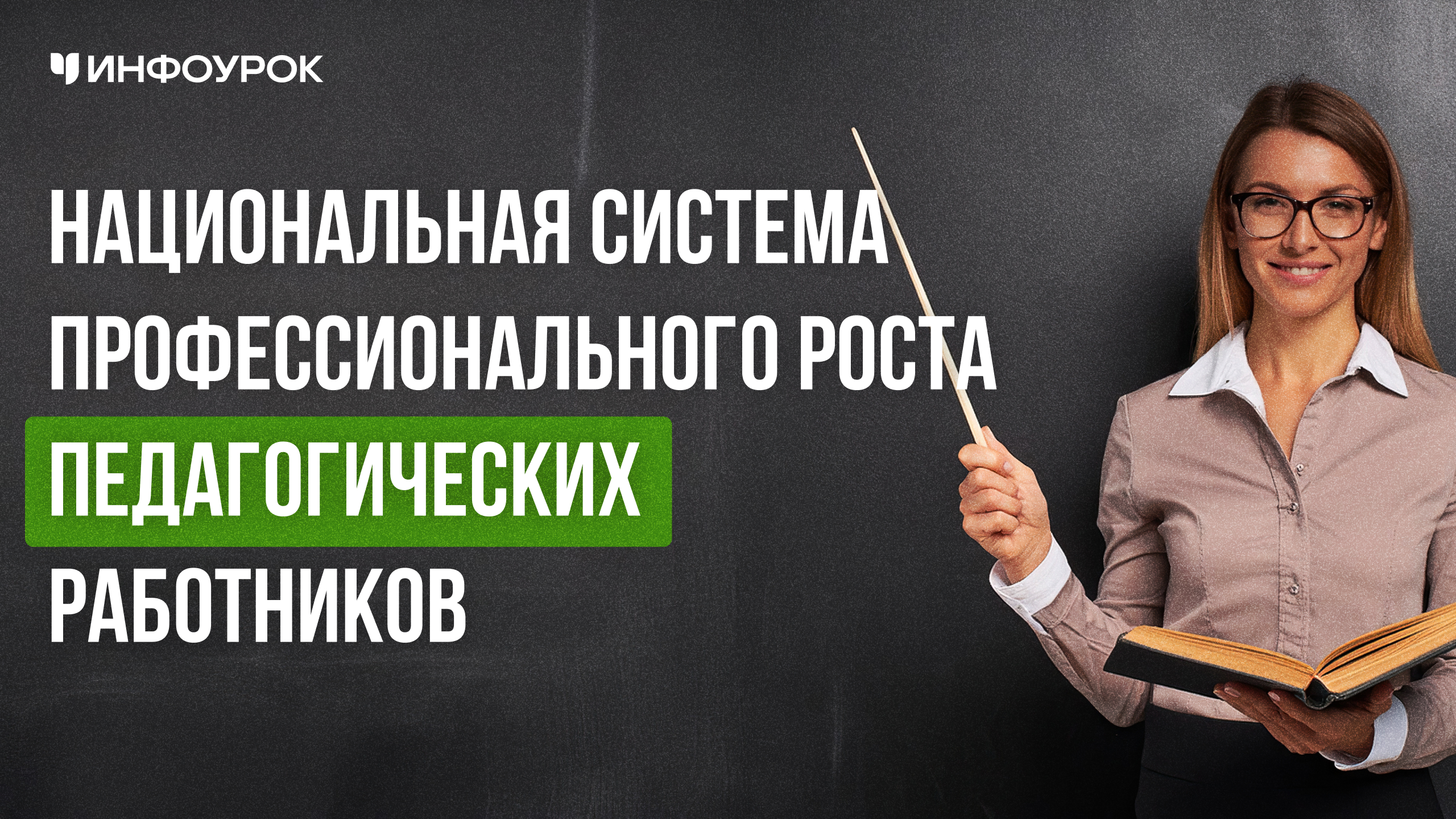 Обложка курса