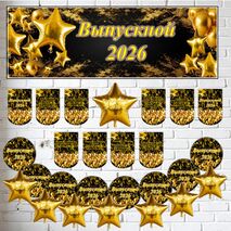 Оформление на выпускной «Выпускной 2026».