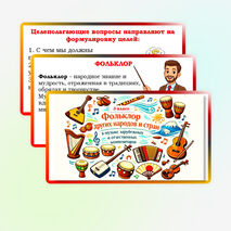 Презентация по музыке для 3 класса 