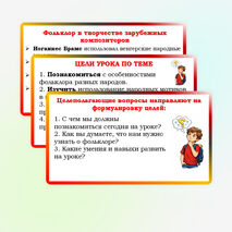 Презентация по музыке для 3 класса 