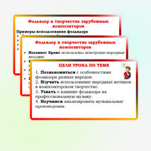 Презентация по музыке для 3 класса 