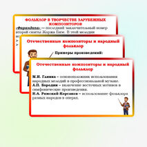 Презентация по музыке для 3 класса 