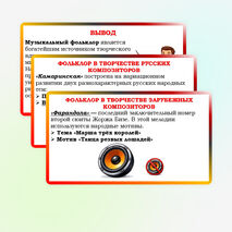 Презентация по музыке для 3 класса 