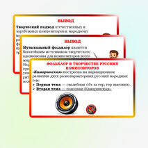 Презентация по музыке для 3 класса 