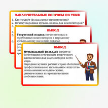 Презентация по музыке для 3 класса 