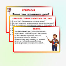 Презентация по музыке для 3 класса 