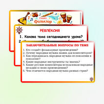 Презентация по музыке для 3 класса 