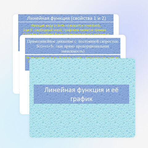 Презентация 