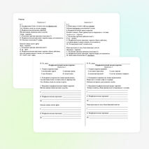 Карточка-пятиминутка «Морфологический анализ наречия (7 класс)».