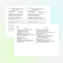 Карточка-пятиминутка «Морфологический анализ наречия (7 класс)».