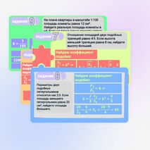 Презентация «Площади подобных фигур» по геометрии в 8 классе