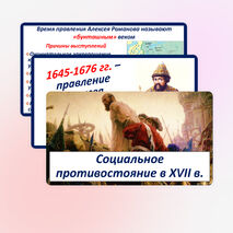 Презентация по истории России 