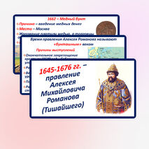 Презентация по истории России 
