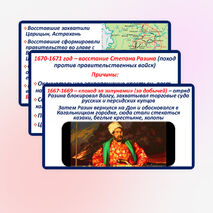 Презентация по истории России 