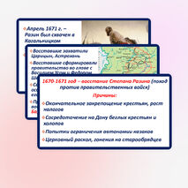 Презентация по истории России 
