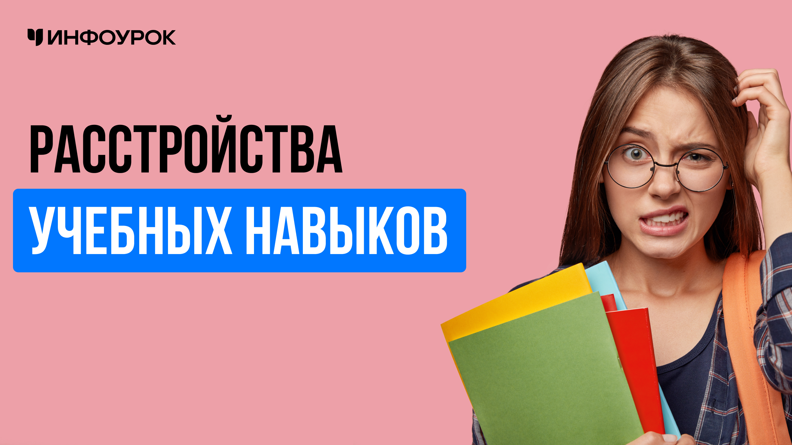 Обложка курса