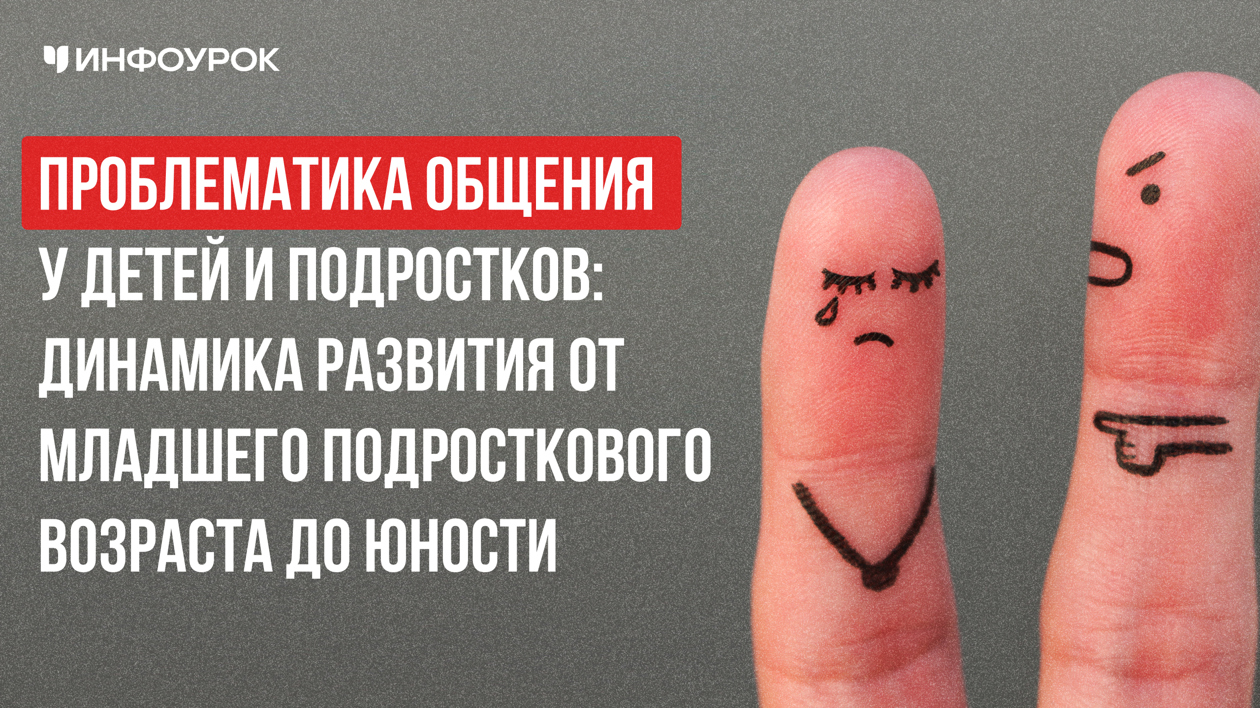 Обложка курса