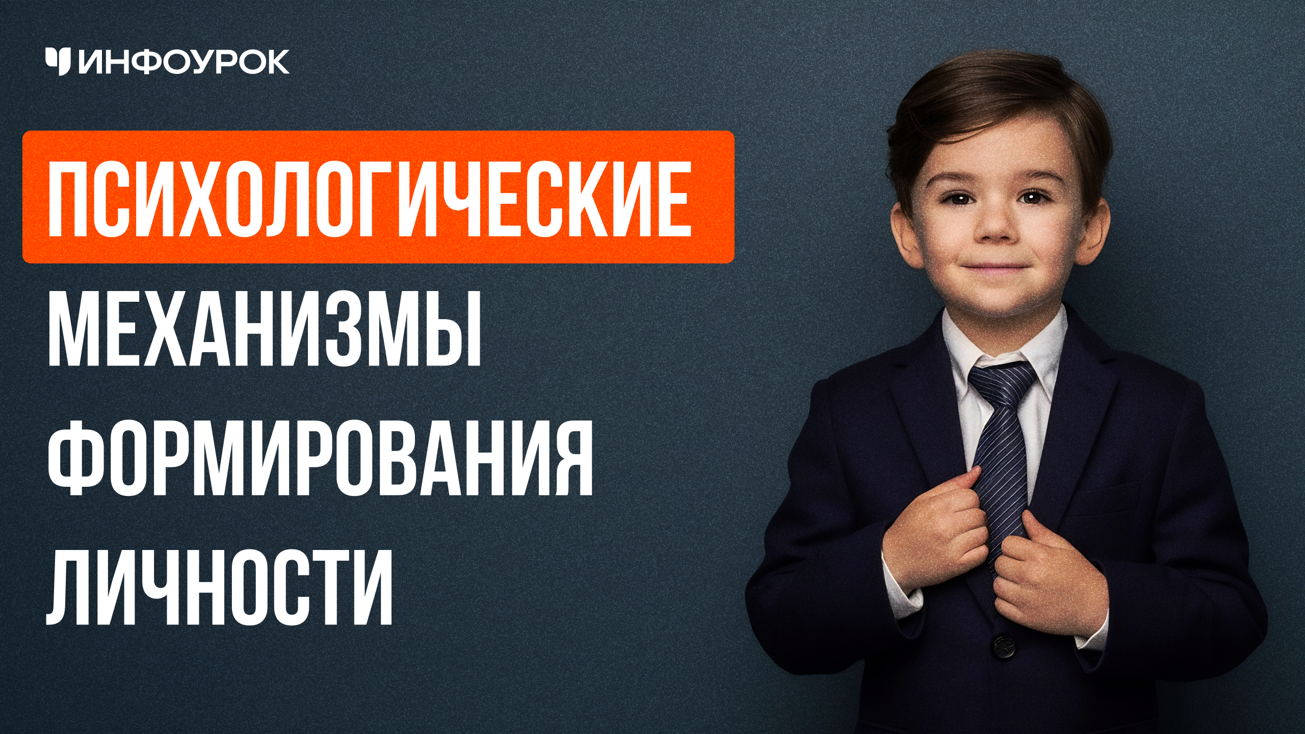 Обложка курса