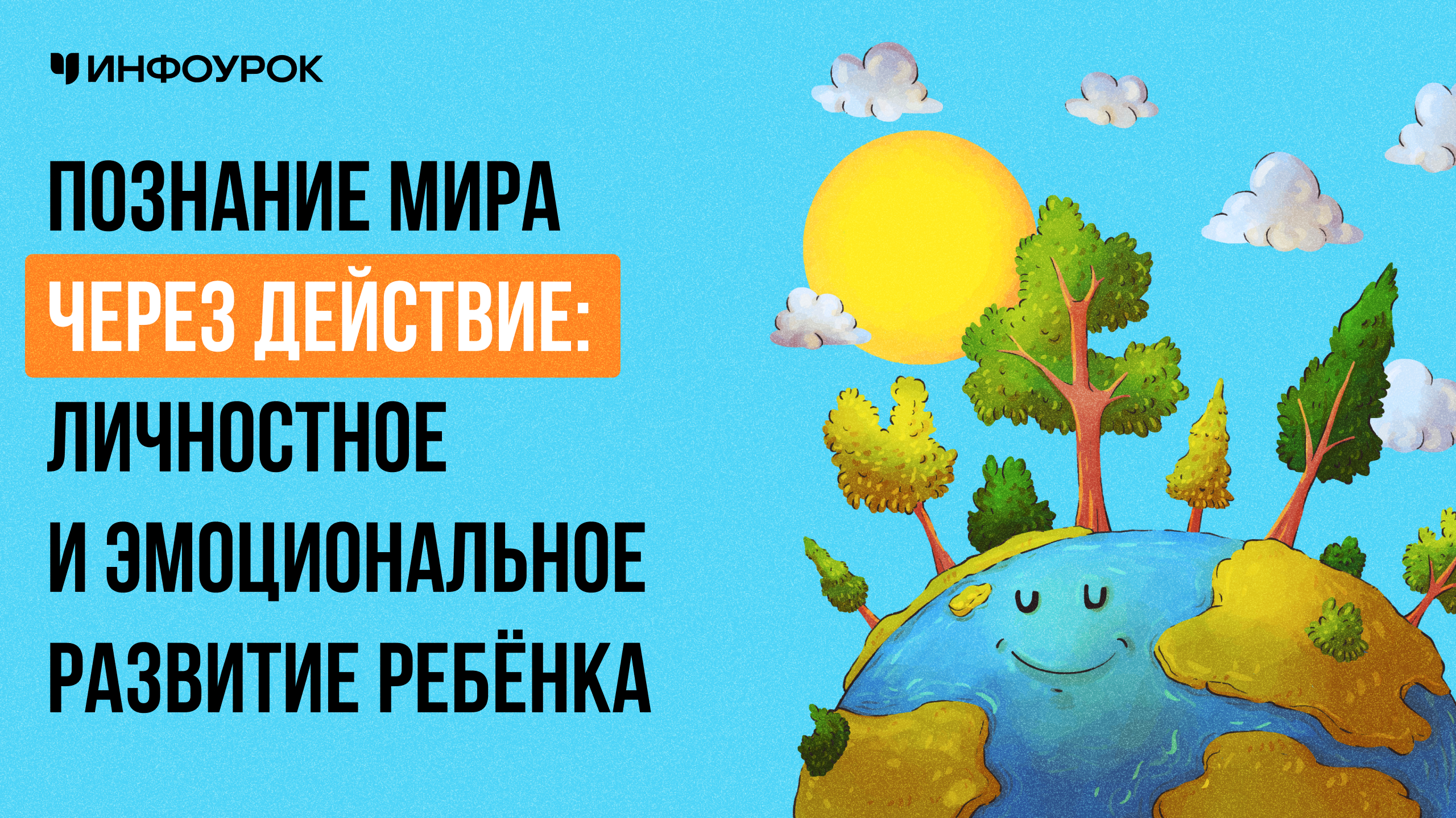 Обложка курса