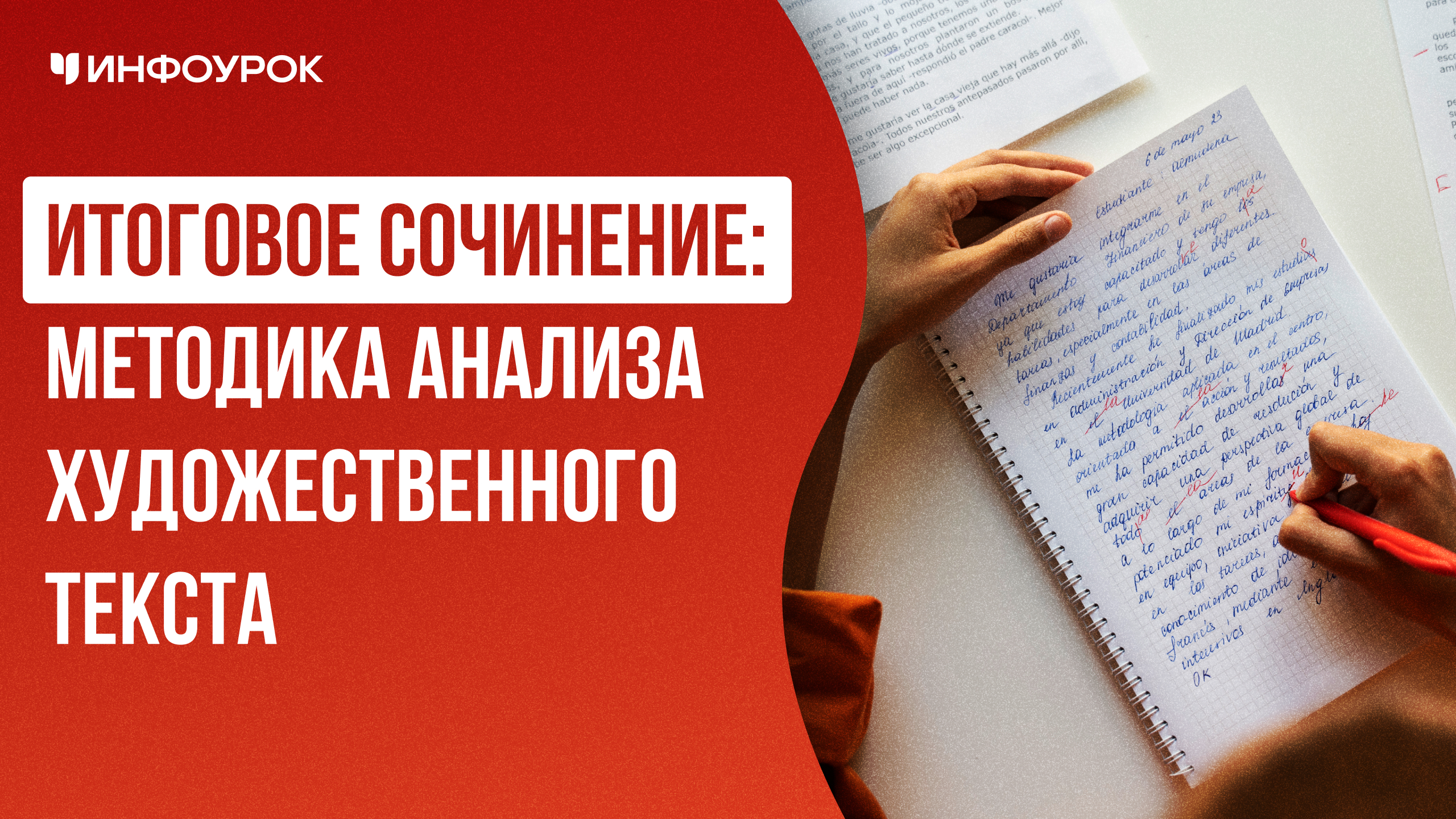 Обложка курса