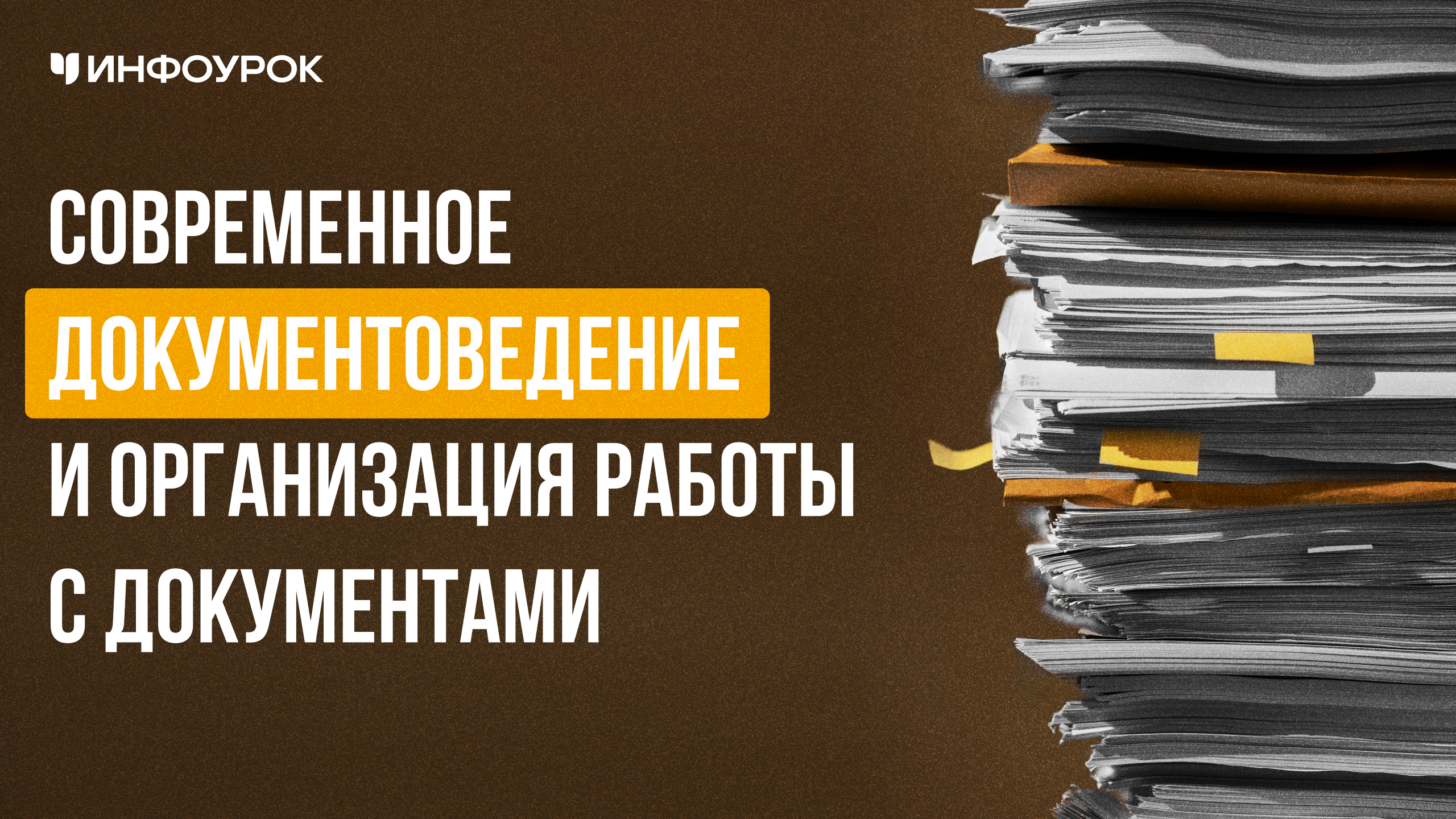 Обложка курса