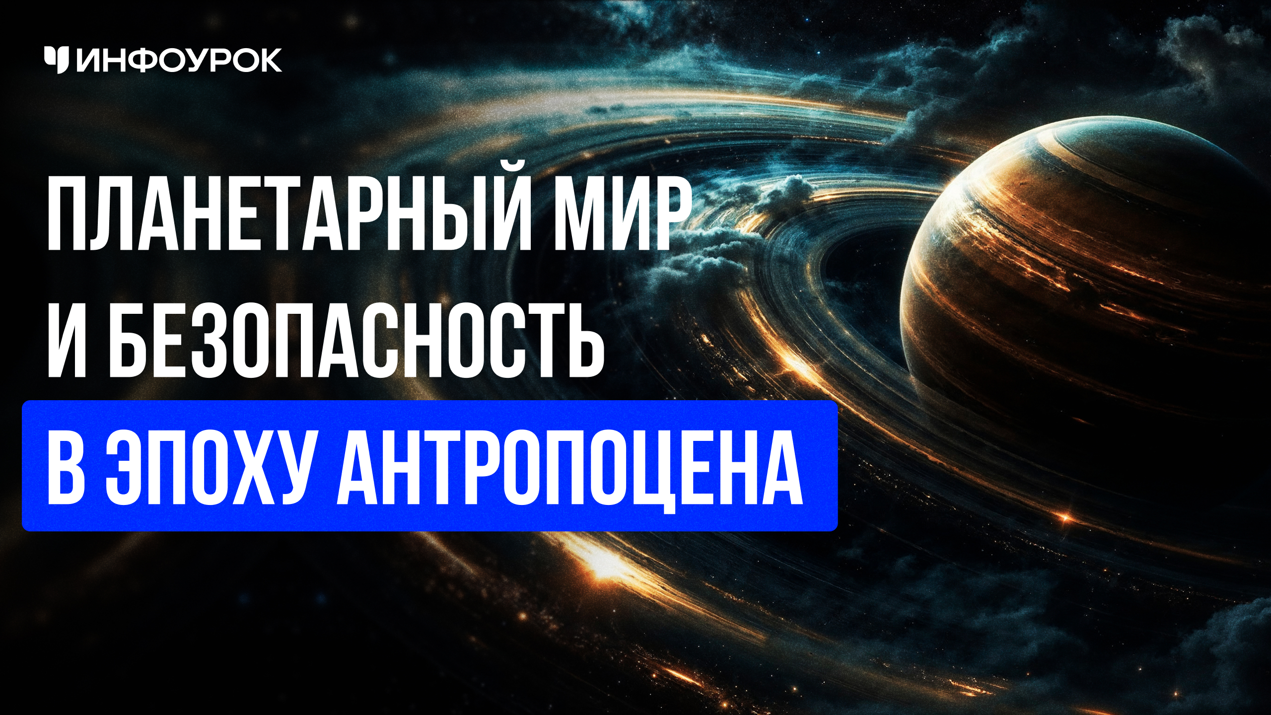 Обложка курса