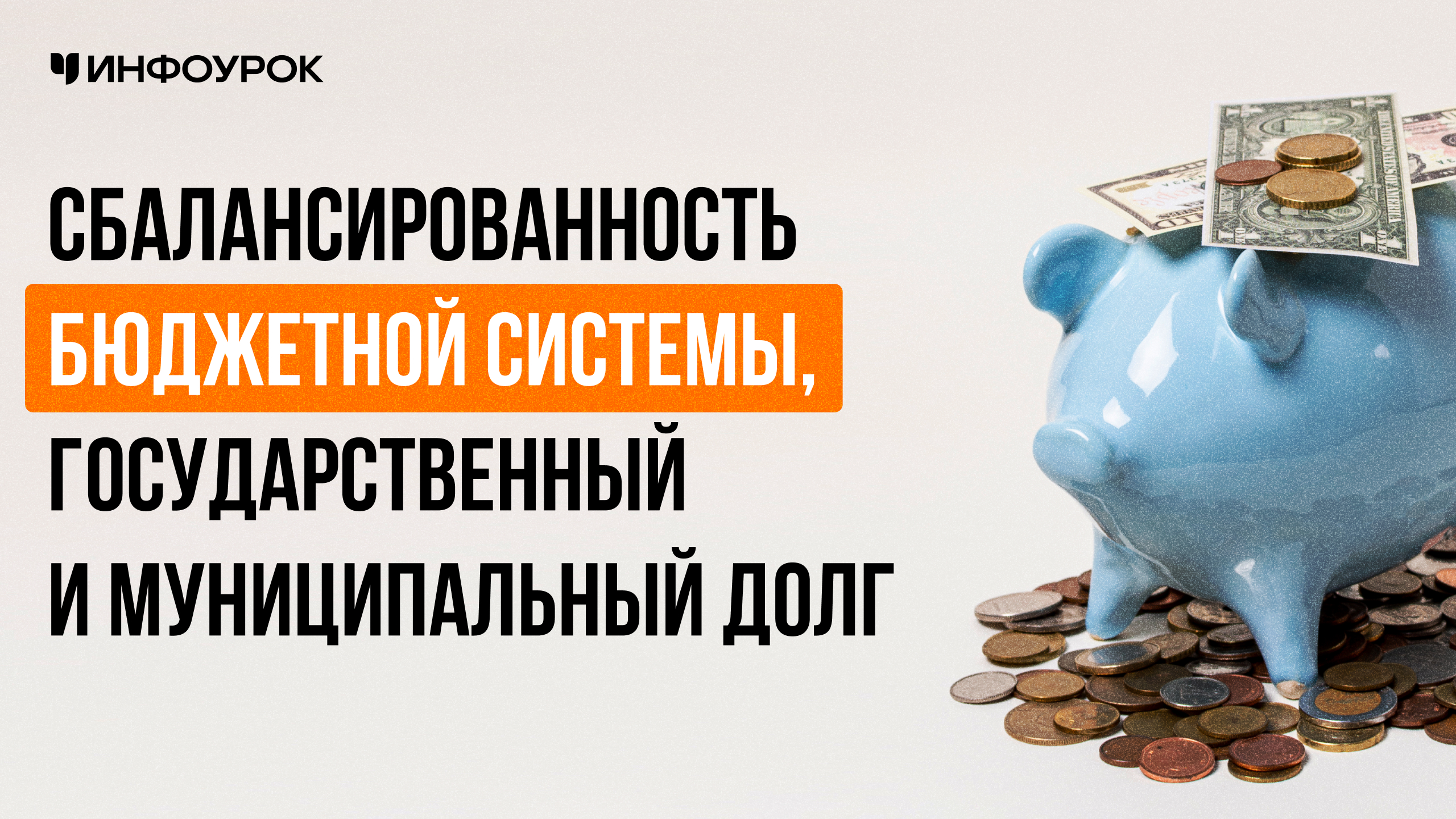 Обложка курса
