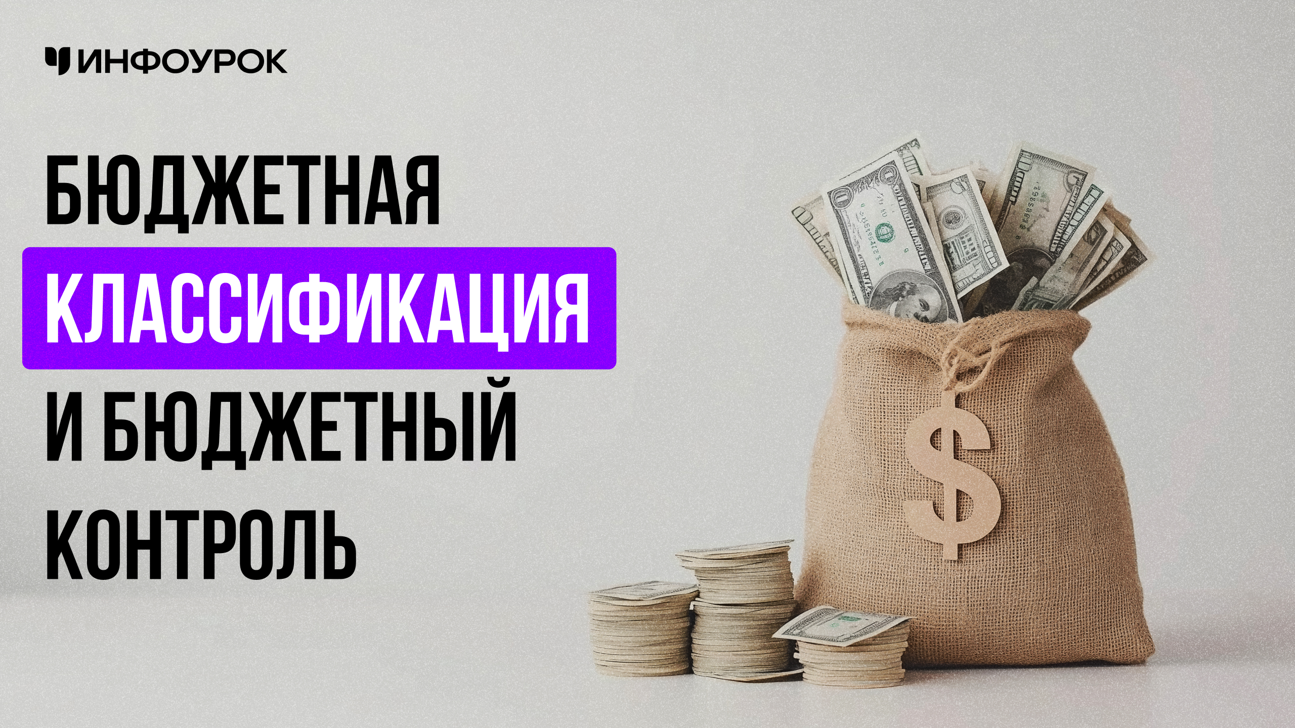 Обложка курса