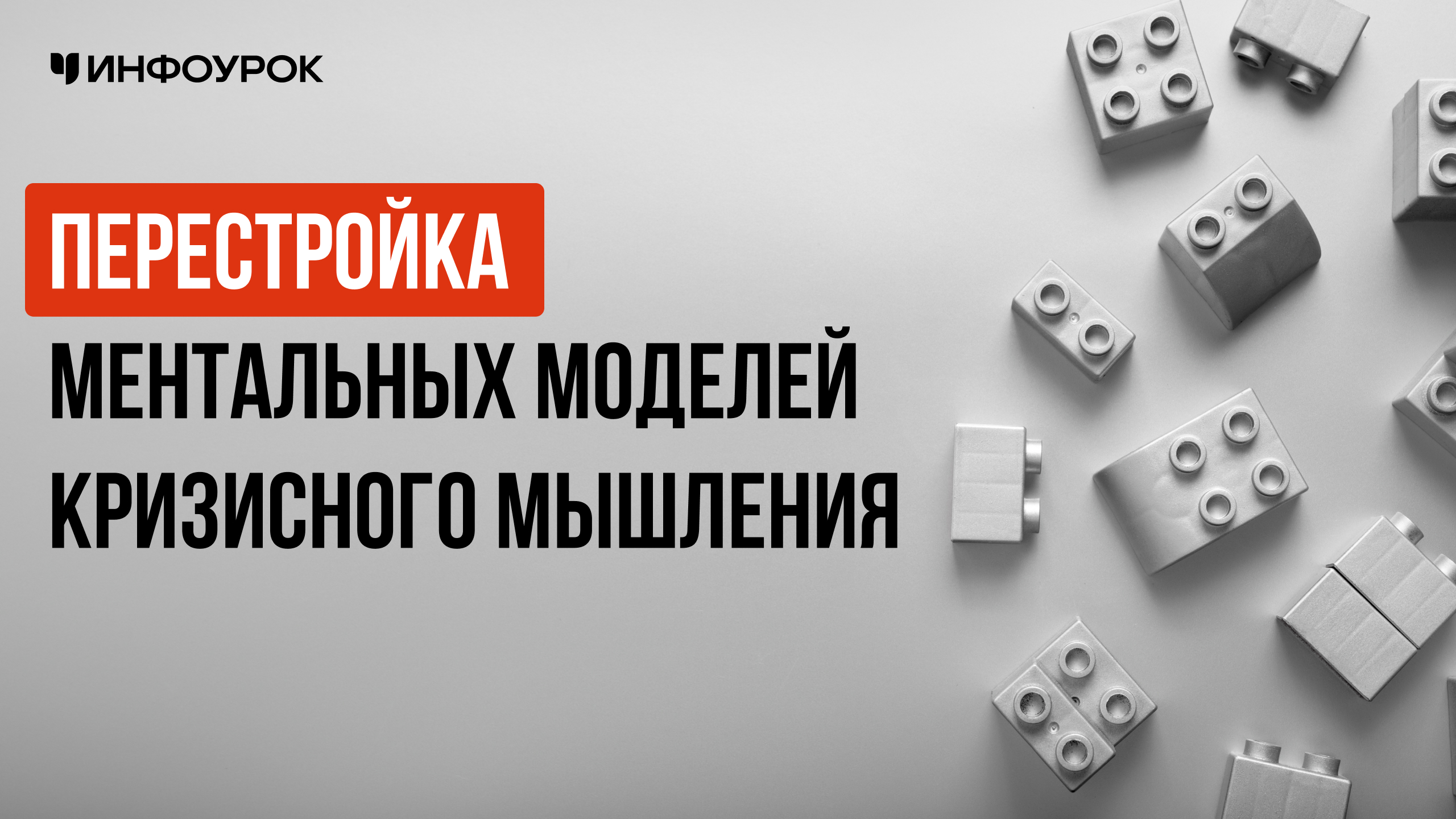 Обложка курса