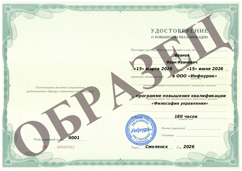 Документ