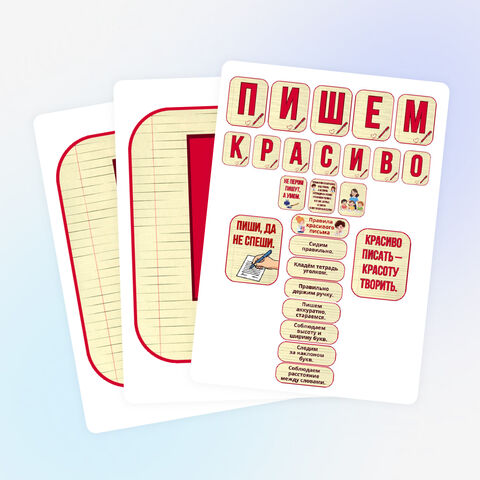 Оформление уголка на  День ручного письма (День почерка) 23 января. Растяжка-флажки «Пишем красиво». Таблички с правилами письма