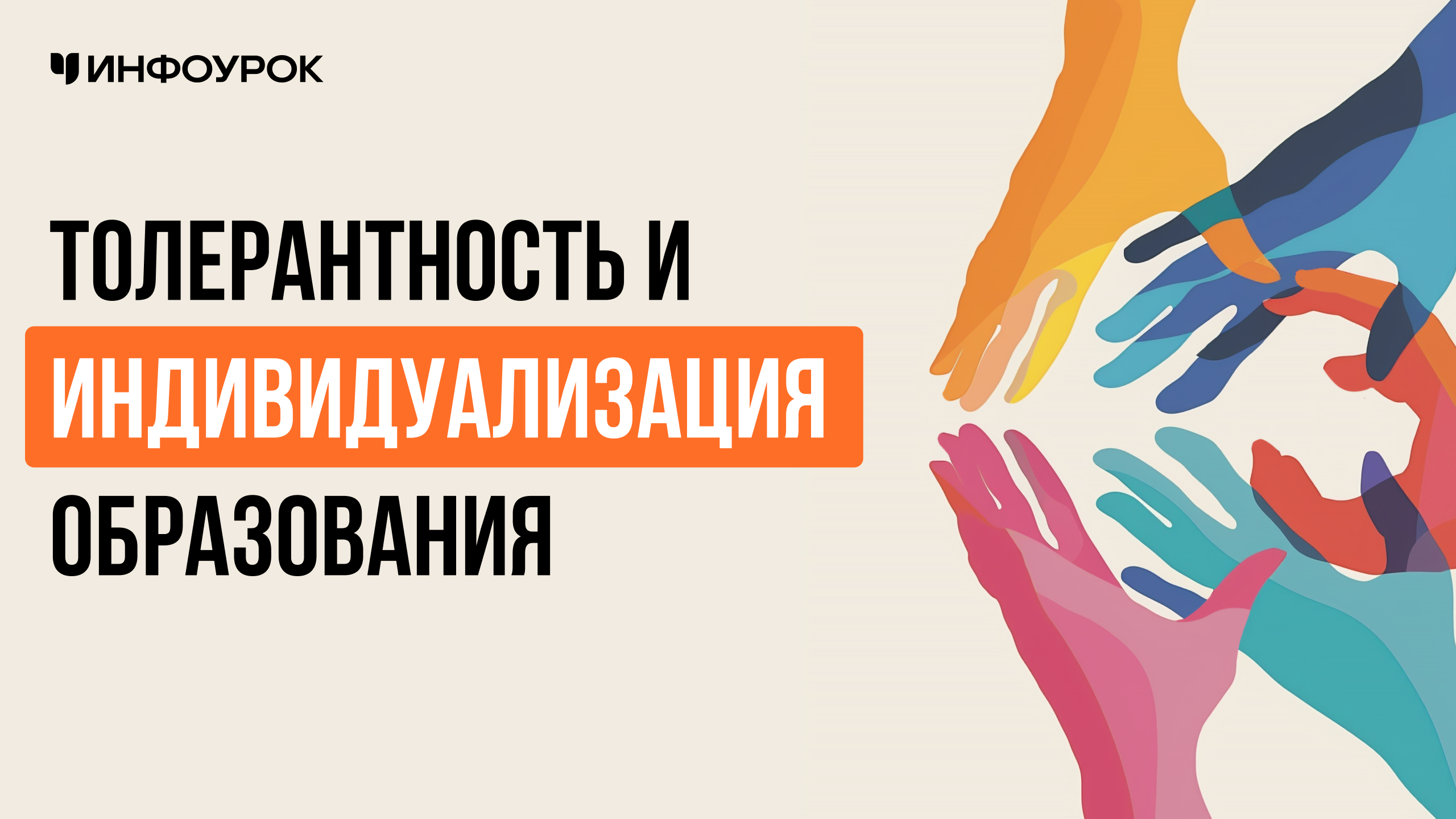 Обложка курса