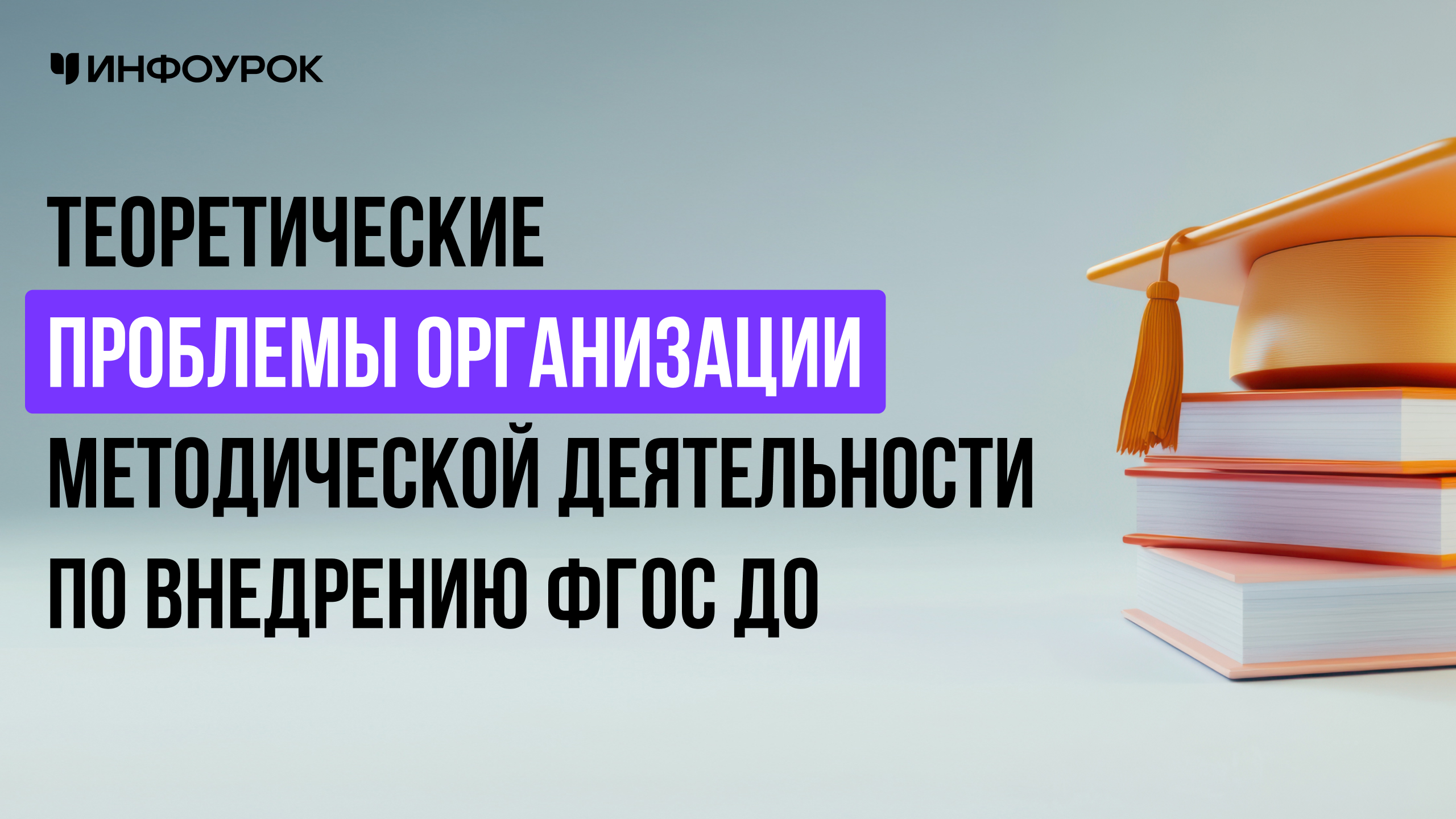Обложка курса