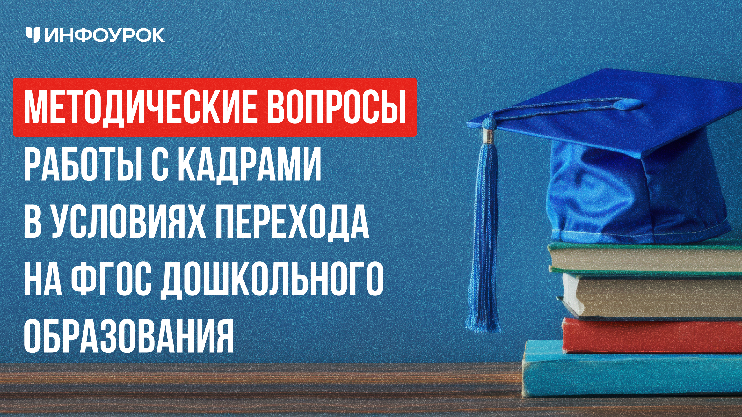 Обложка курса