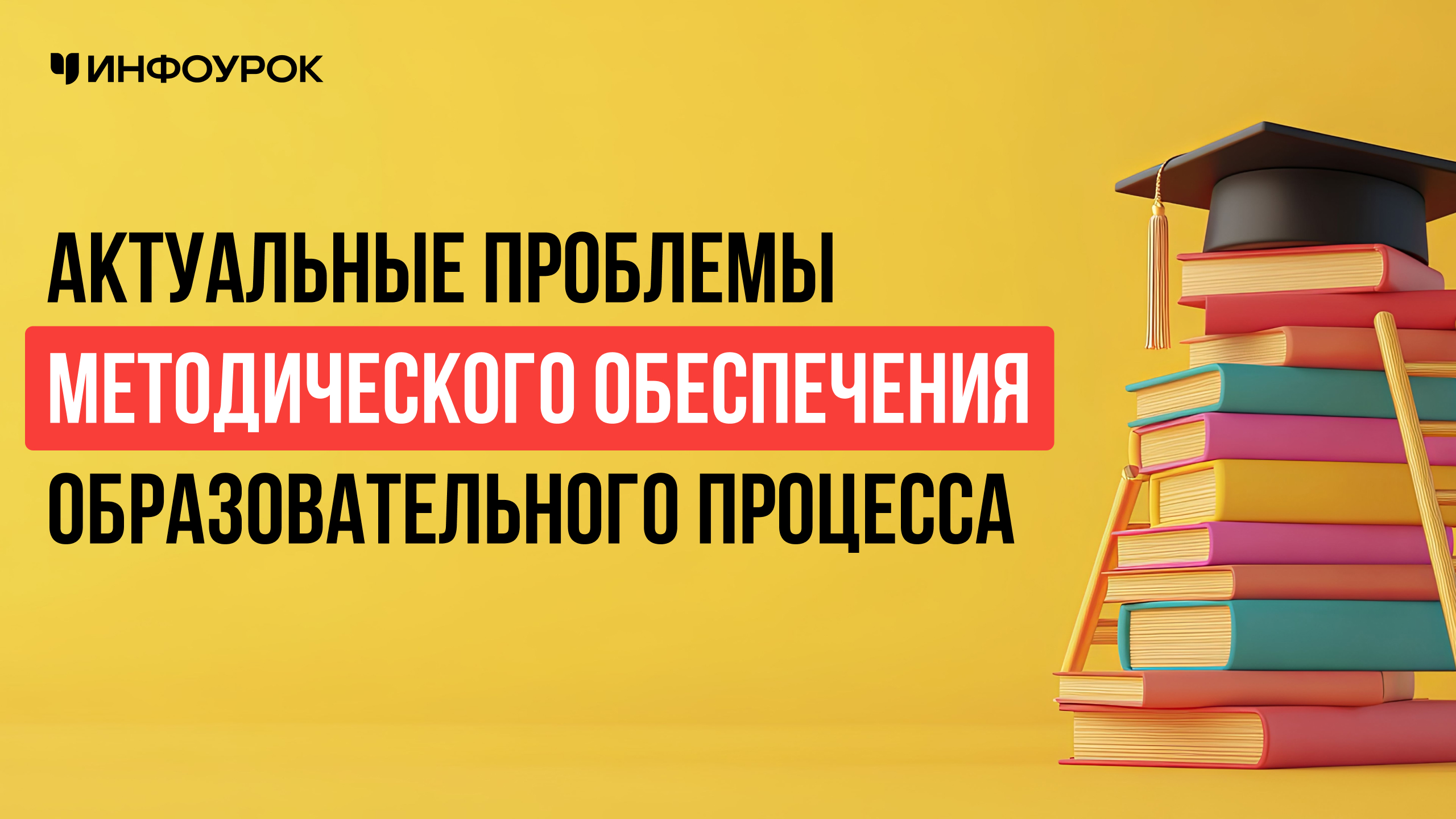 Обложка курса