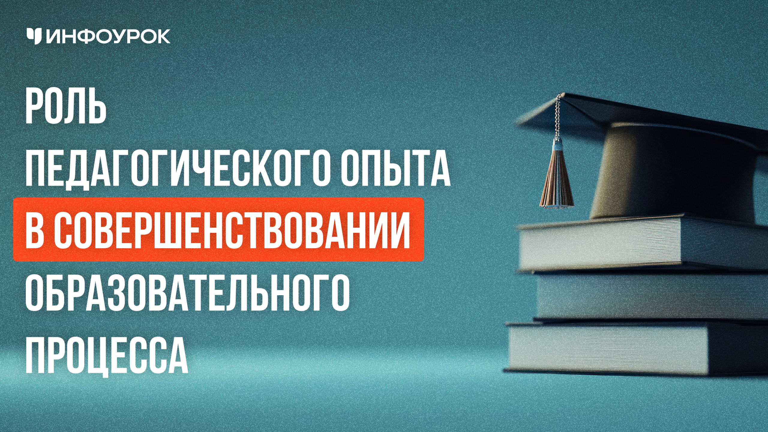 Обложка курса