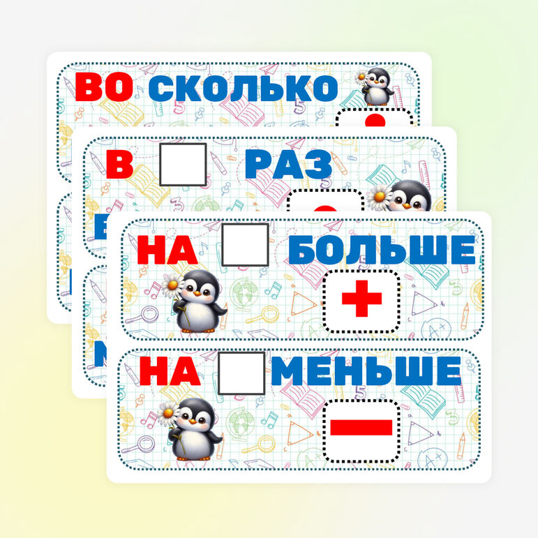 Дидактический материал 
