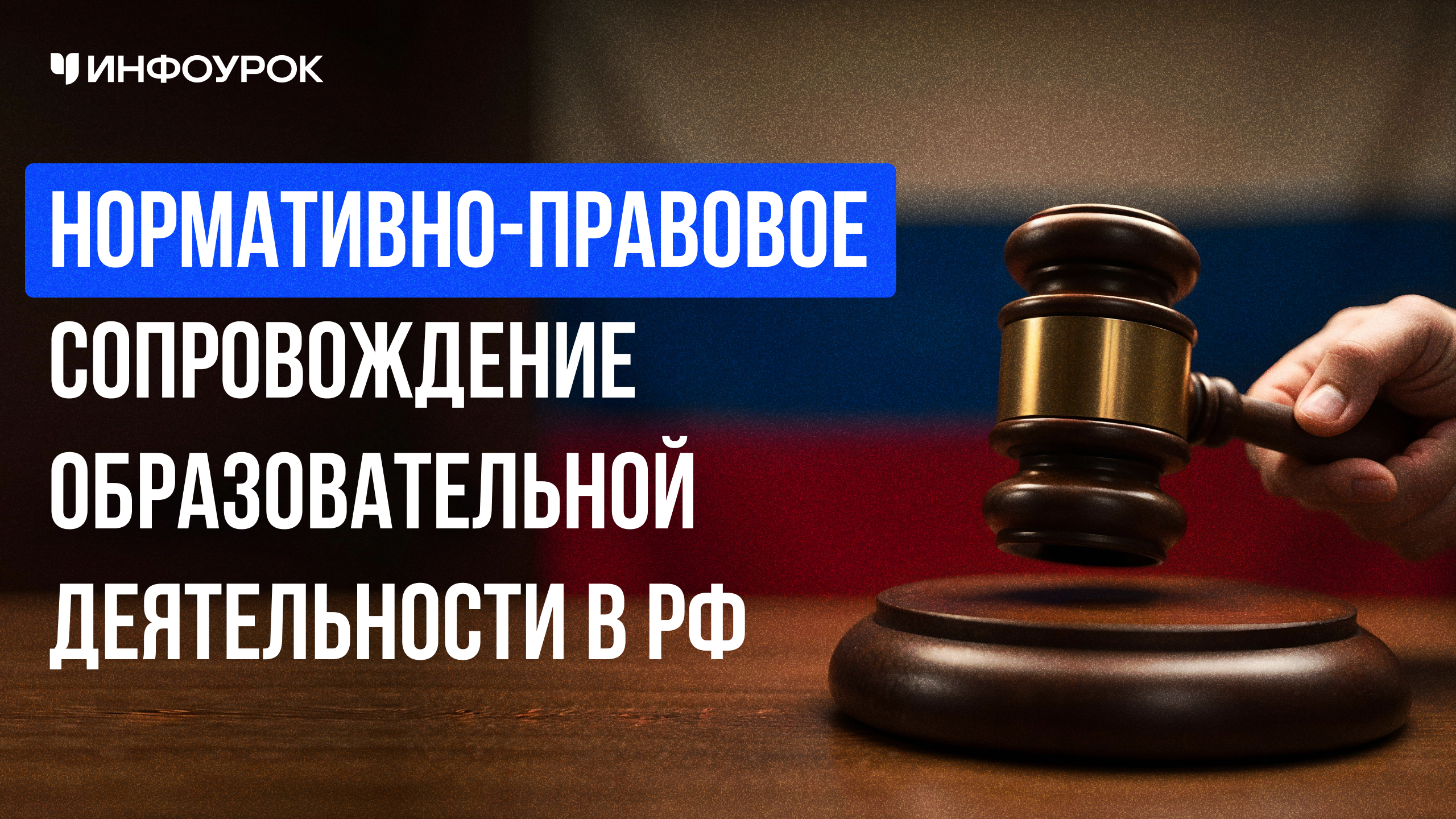 Обложка курса