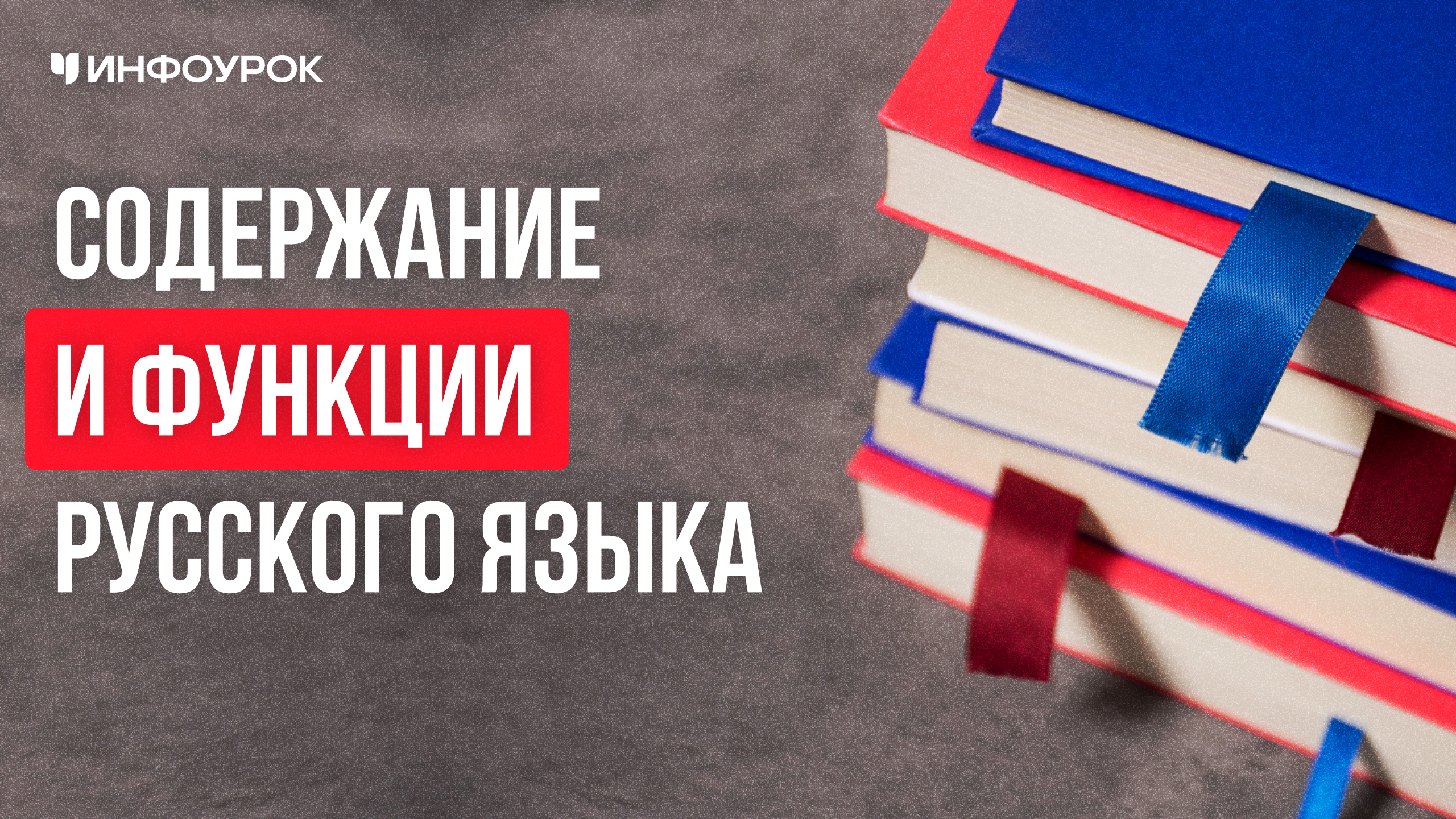 Обложка курса