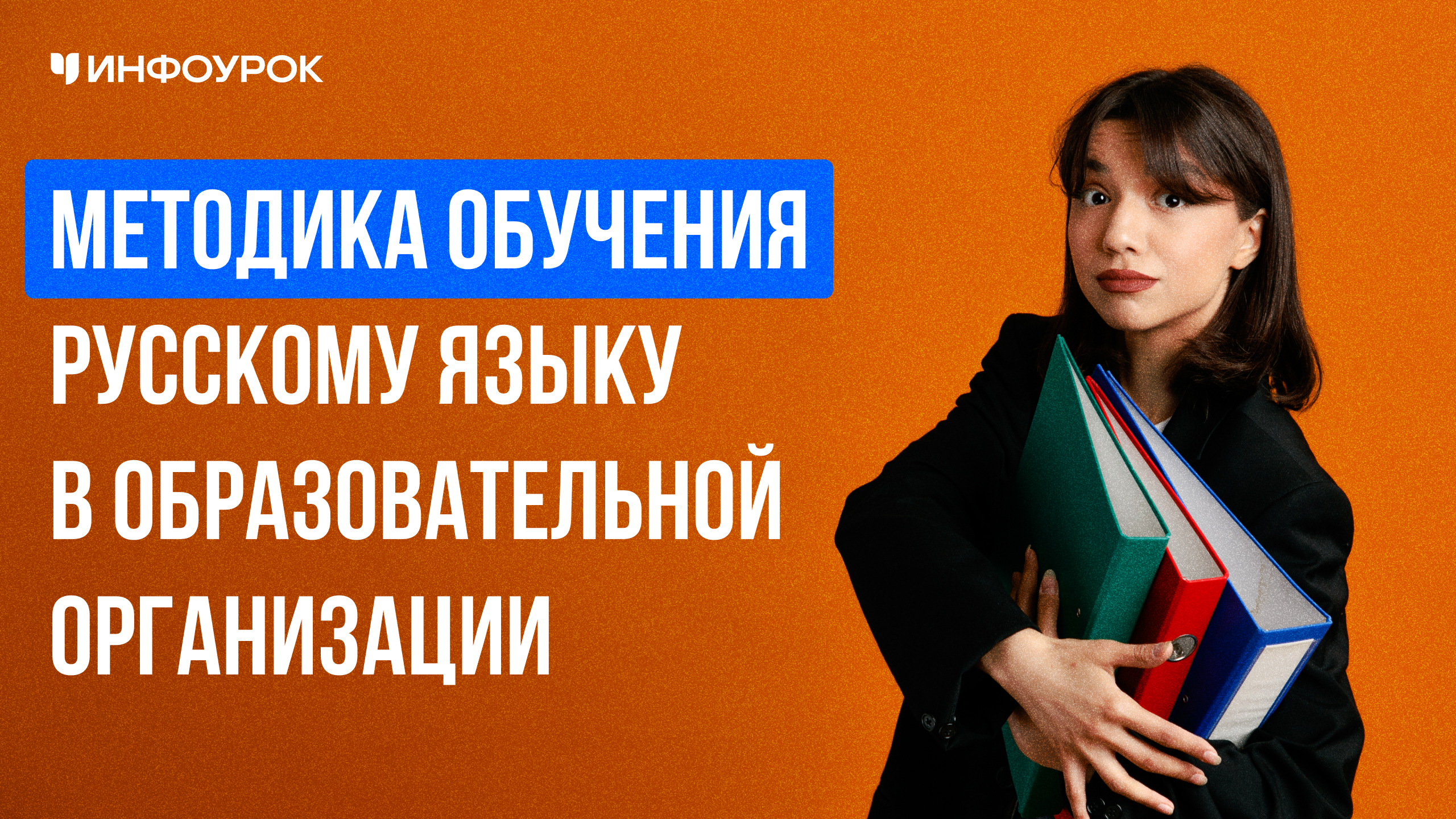 Обложка курса