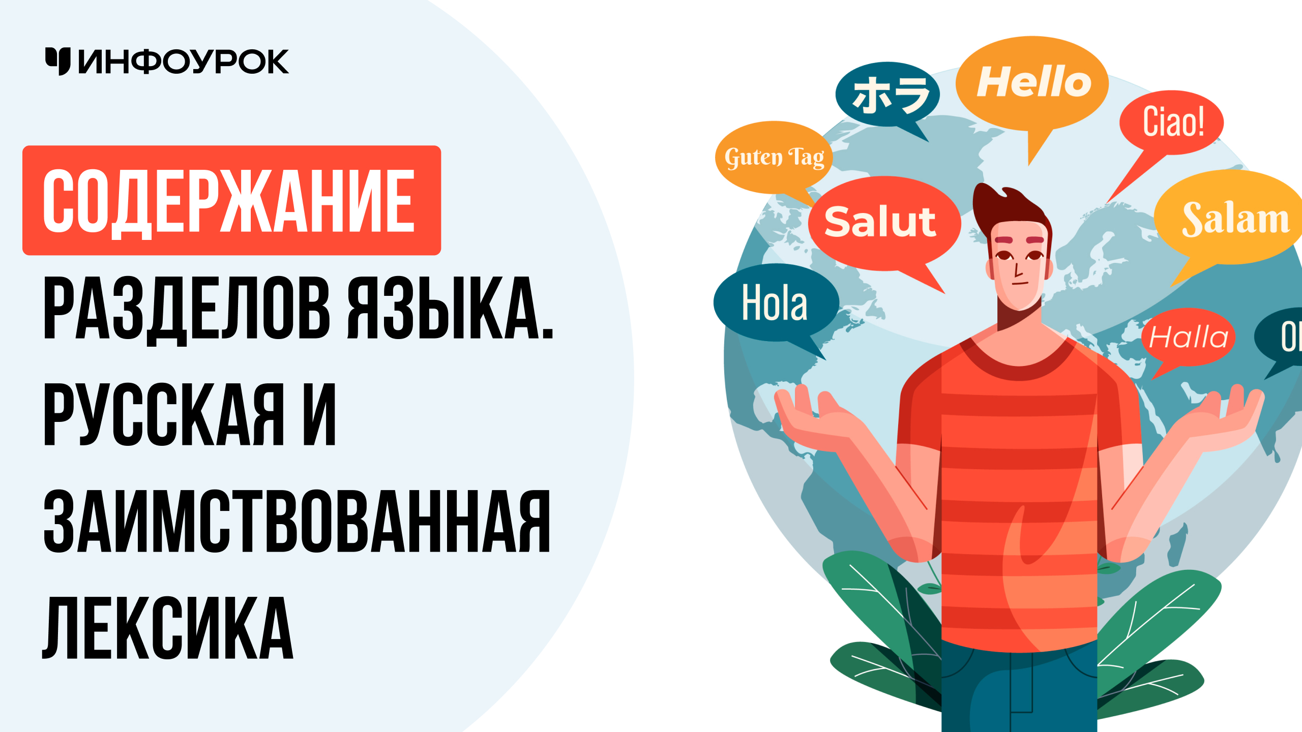 Обложка курса