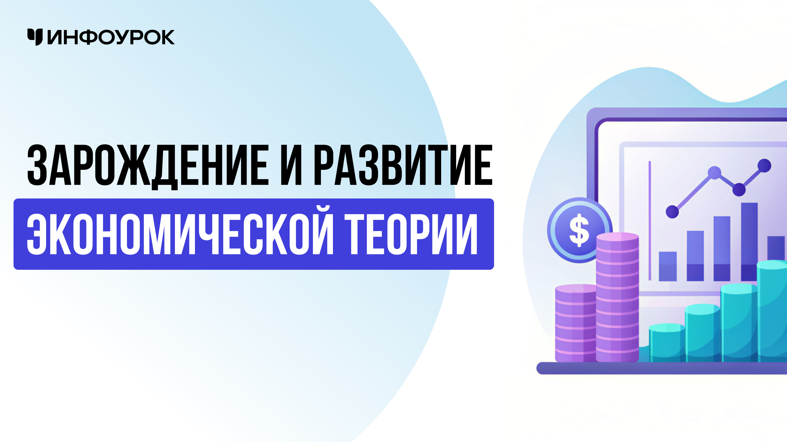 Обложка курса