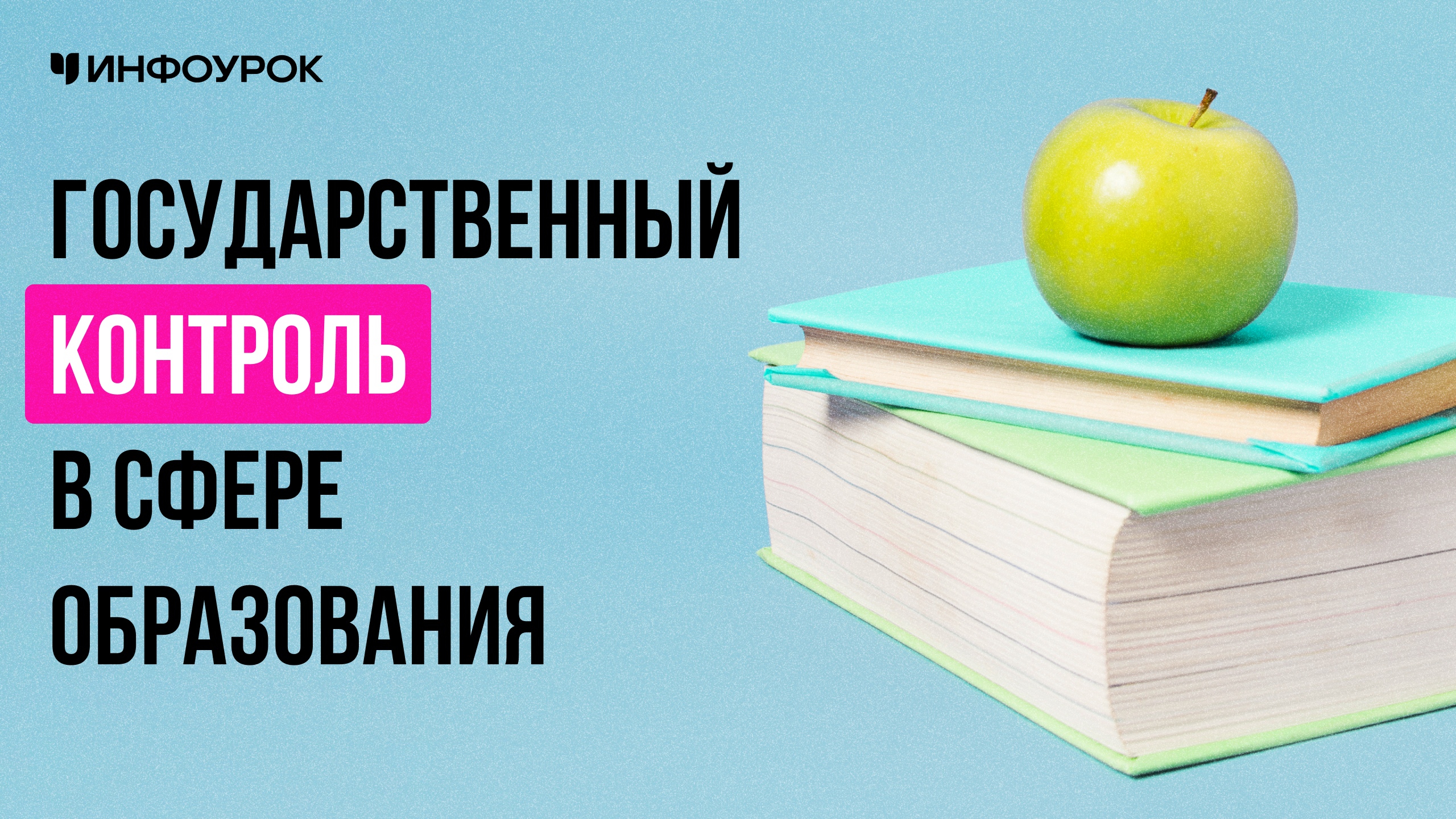Обложка курса