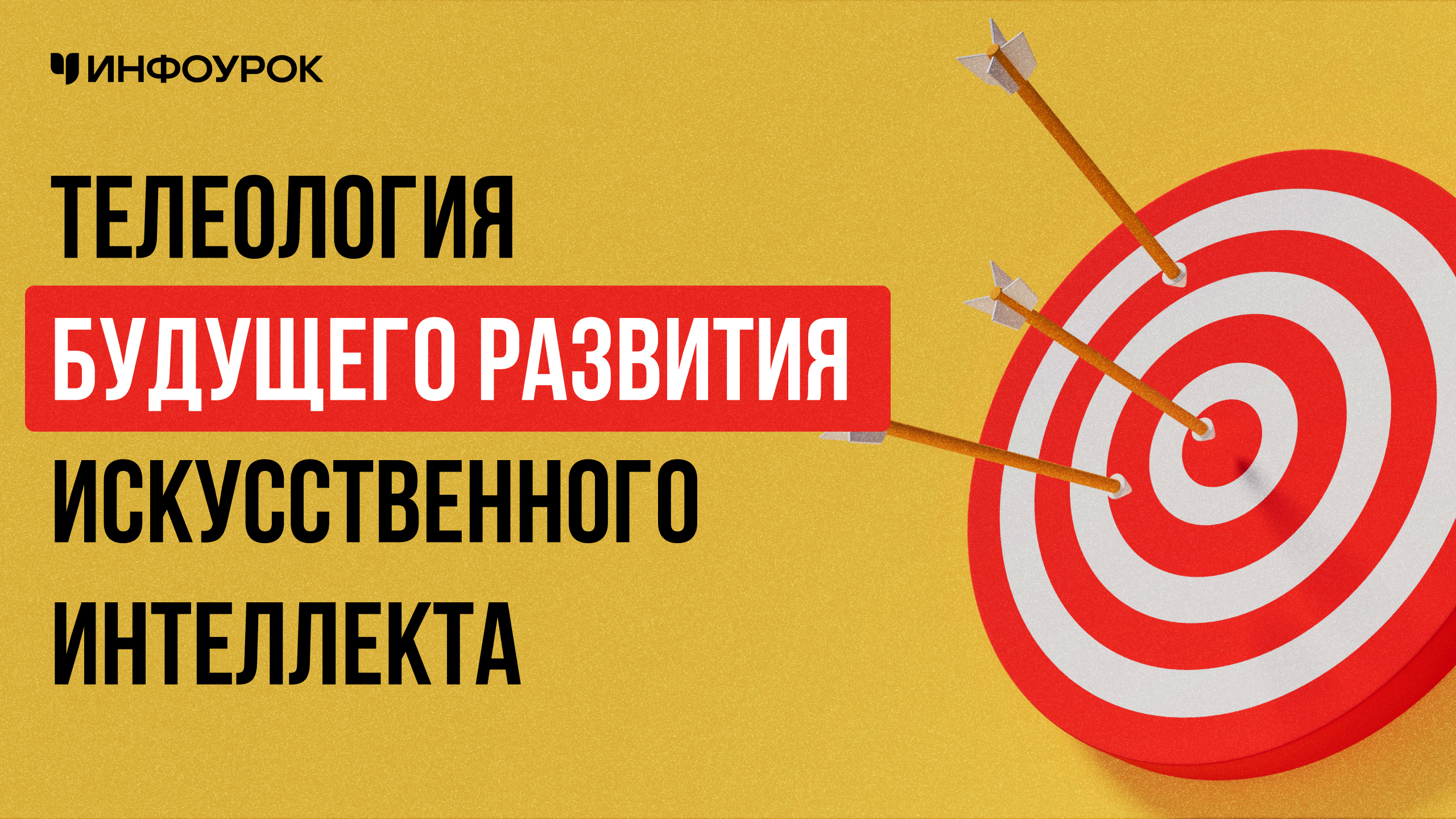 Обложка курса