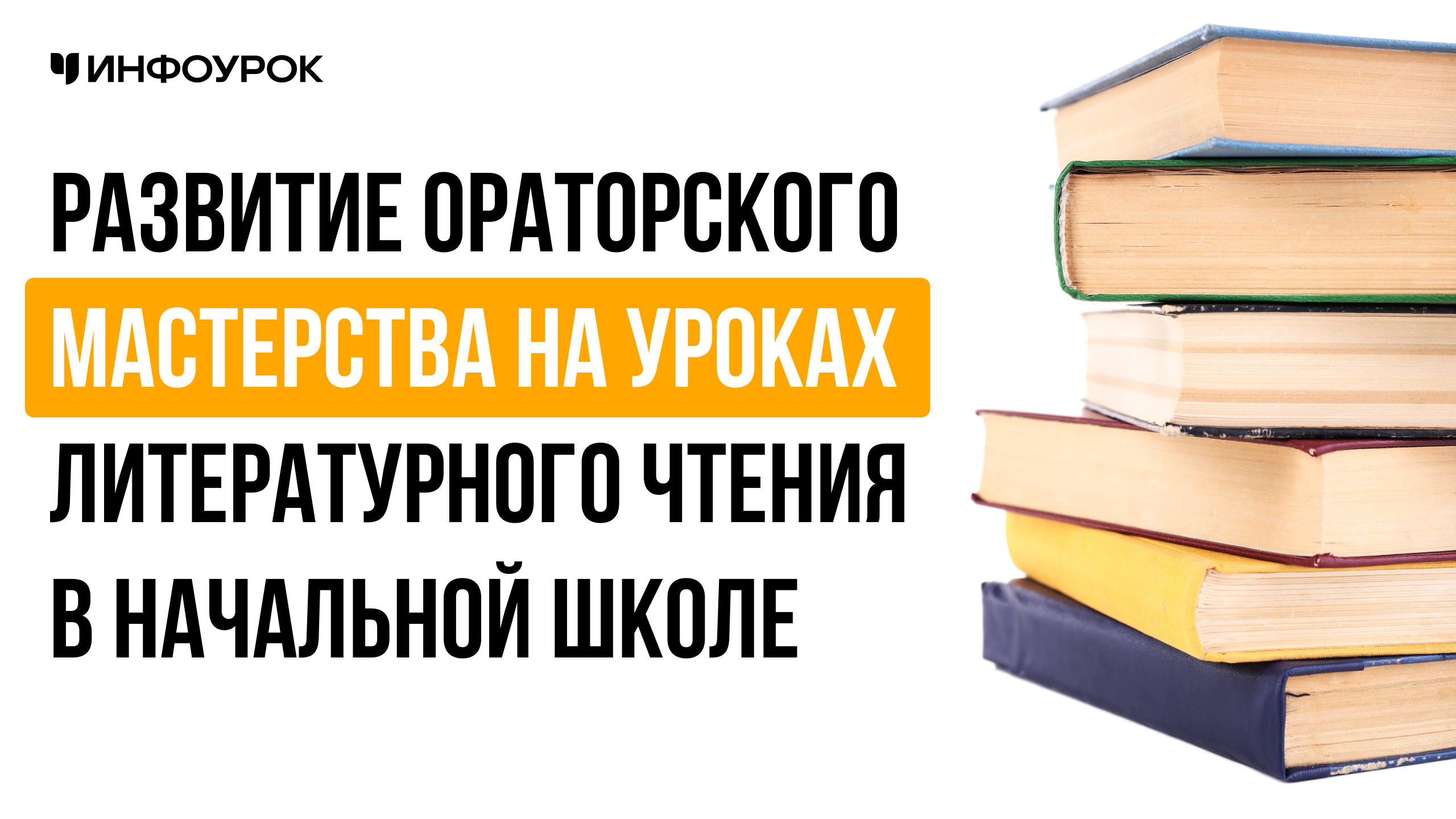 Обложка курса